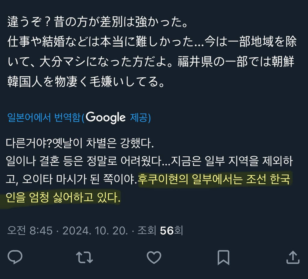 최근 남돌 덕분에 한국인 방문이 엄청나게 늘었다는 일본의 시골 마을 "후쿠이” +일본인들 반응 | 인스티즈