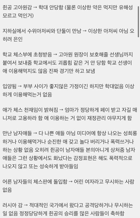 퀸스갬빗 보면 나도 자극적인 미디어에 물들어있었구나 싶은 순간 많지 않음? | 인스티즈
