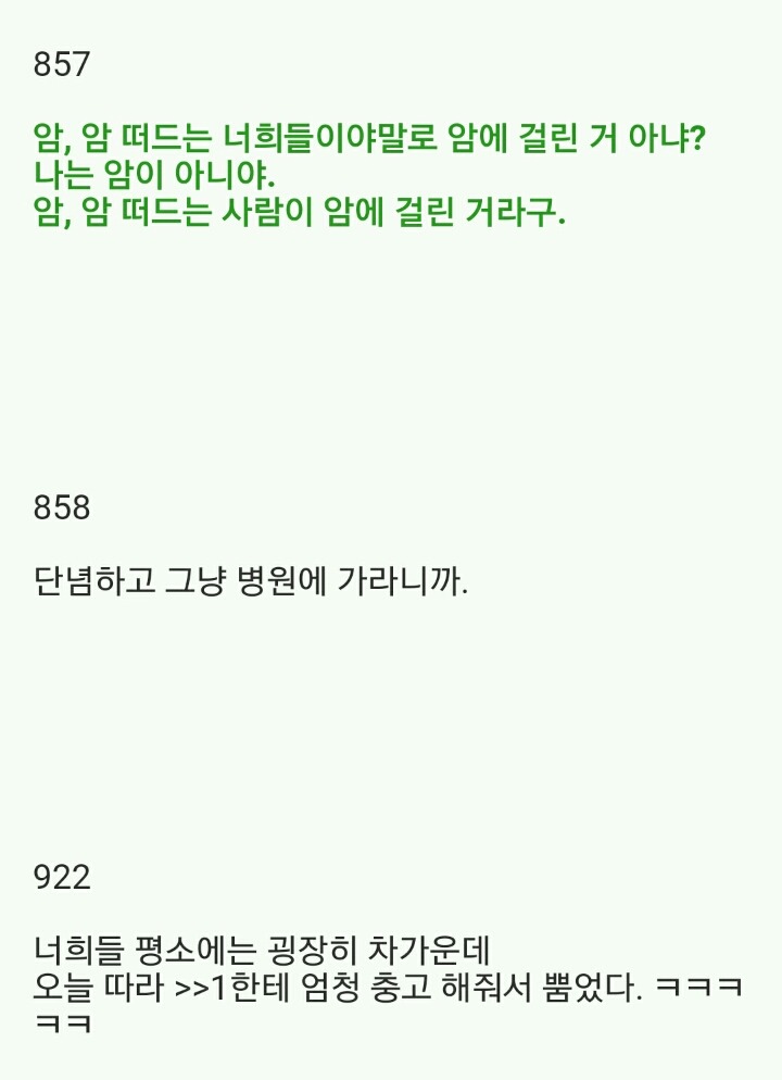 2ch의 전설, 암자위 마스터(발단) | 인스티즈