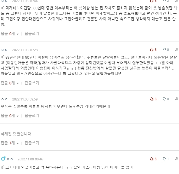 [네이트판] 딸-딸-아들 인 집 나만 싫은가 | 인스티즈