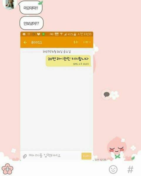 프로듀스 101 시즌2 문자투표 실수모음 | 인스티즈