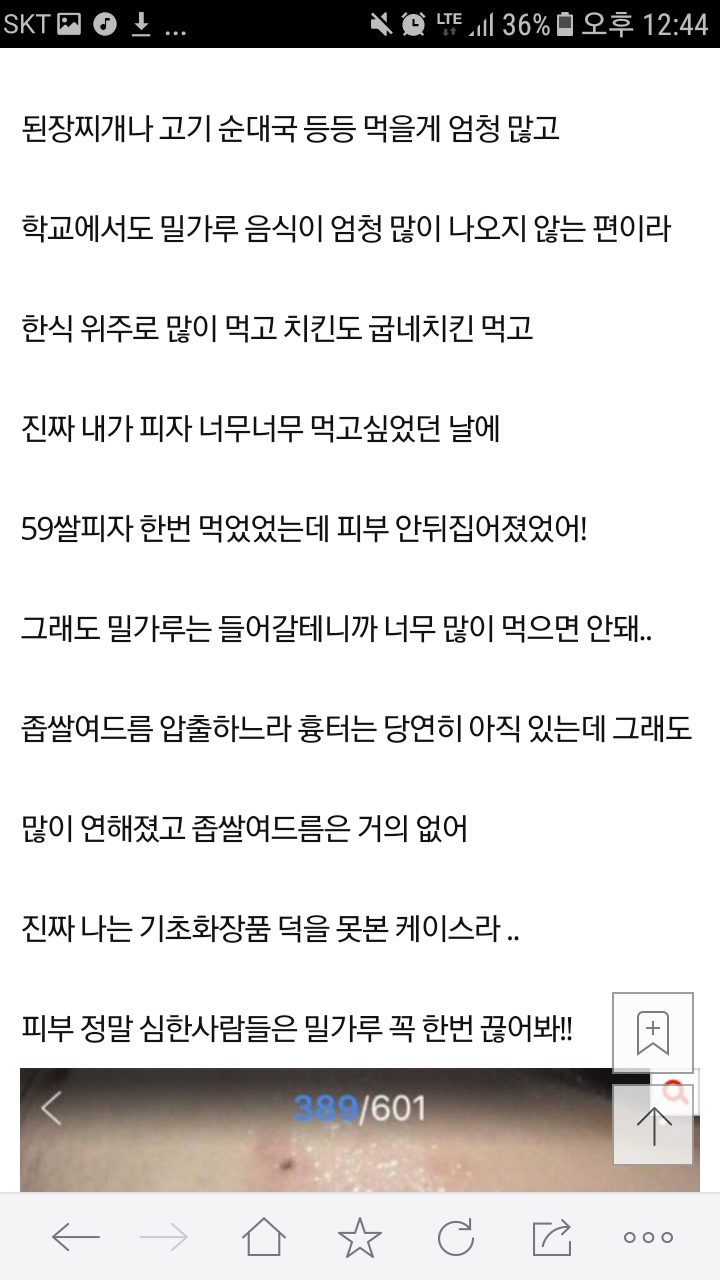 피부 안좋은사람들 진짜 90% 좋아지는법 알려줄게 | 인스티즈