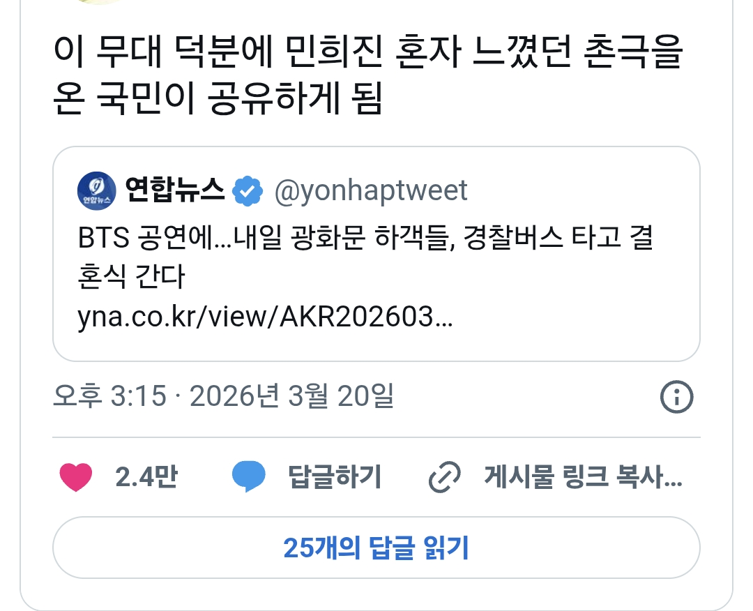 이번 방탄 컴백 무대 때문에 전국민 민희진 체험 중 | 인스티즈