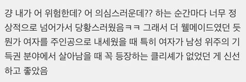 퀸스갬빗 보면 나도 자극적인 미디어에 물들어있었구나 싶은 순간 많지 않음? | 인스티즈
