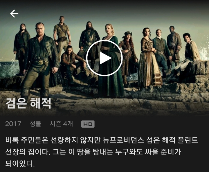 넷플릭스, 야한 드라마가 보고싶다면 | 인스티즈