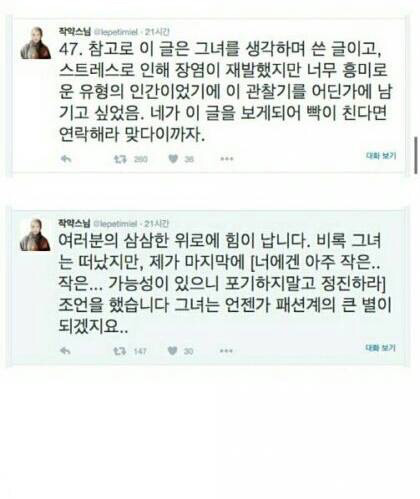 회사에 순하고 착한 막내 여직원이 들어왔다 | 인스티즈