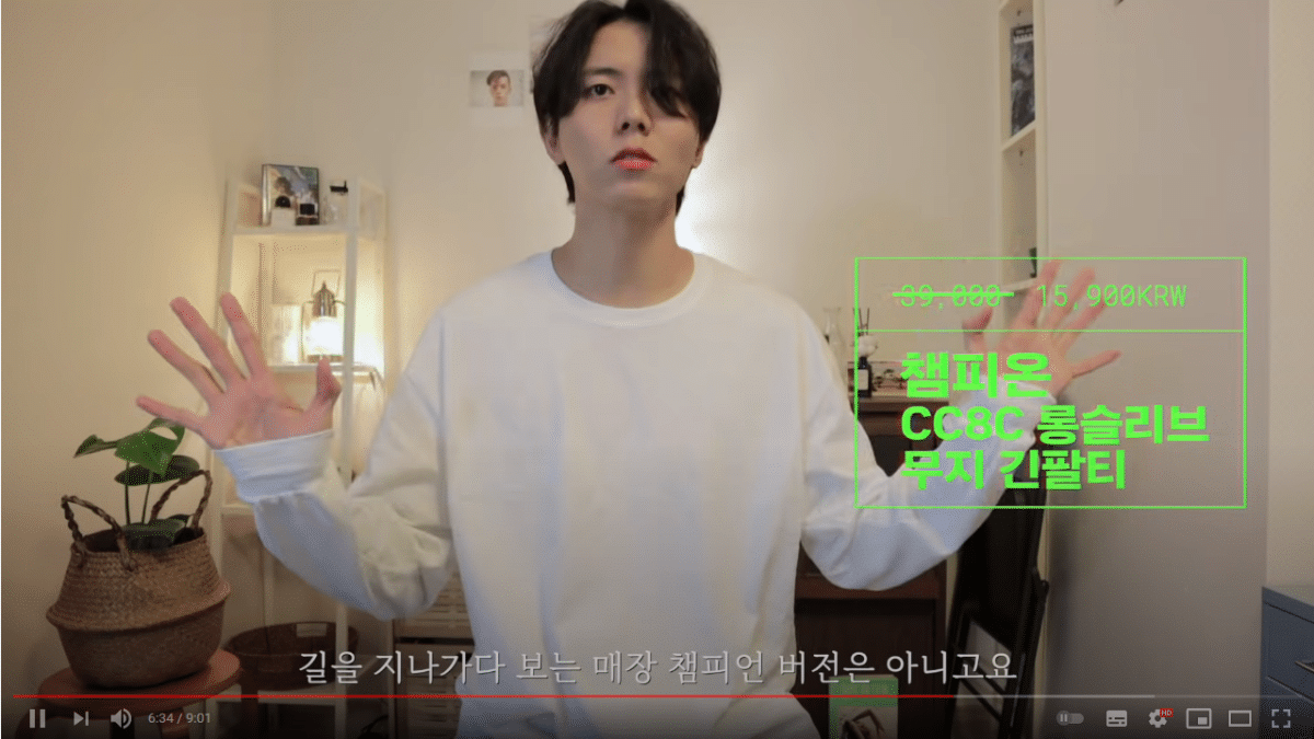 주우재가 추천하는 기본 흰색 면티 브랜드들 | 인스티즈