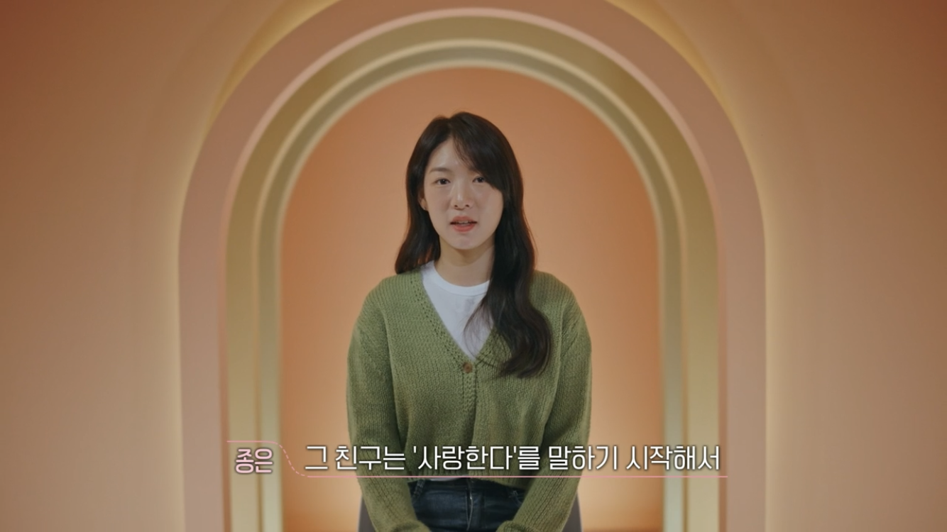 [환승연애3] 사귀면서 ”사랑해"를 한 번도 못 들은 연애 | 인스티즈