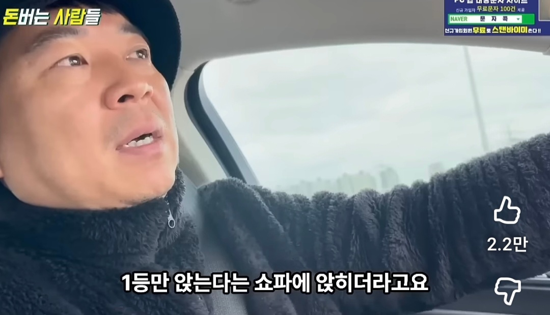 로또 1등 당첨자가 들려주는 당첨금 수령 과정 (1등만 앉는 소파) | 인스티즈