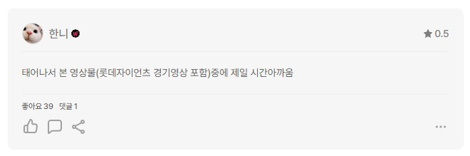 현재 관객들 평 난리난 한국 영화...jpg | 인스티즈