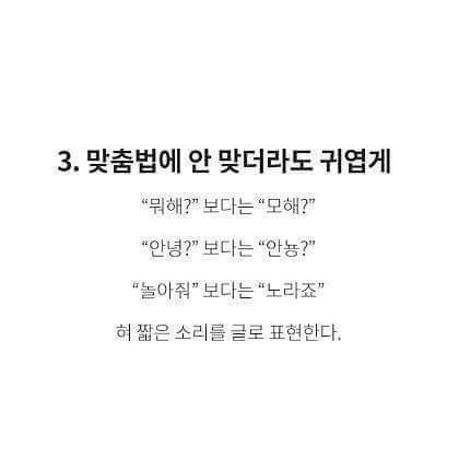 남자들을 설레게 하는 여자들의 행동, 말투.jpg | 인스티즈