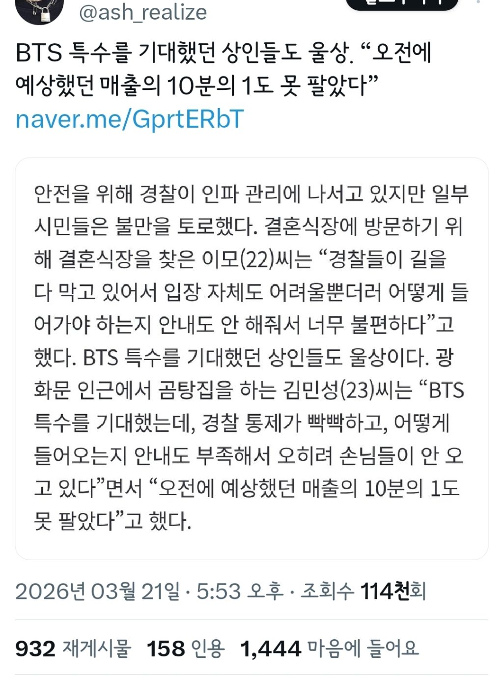 방탄 광화문 공연 트위터 반응 | 인스티즈
