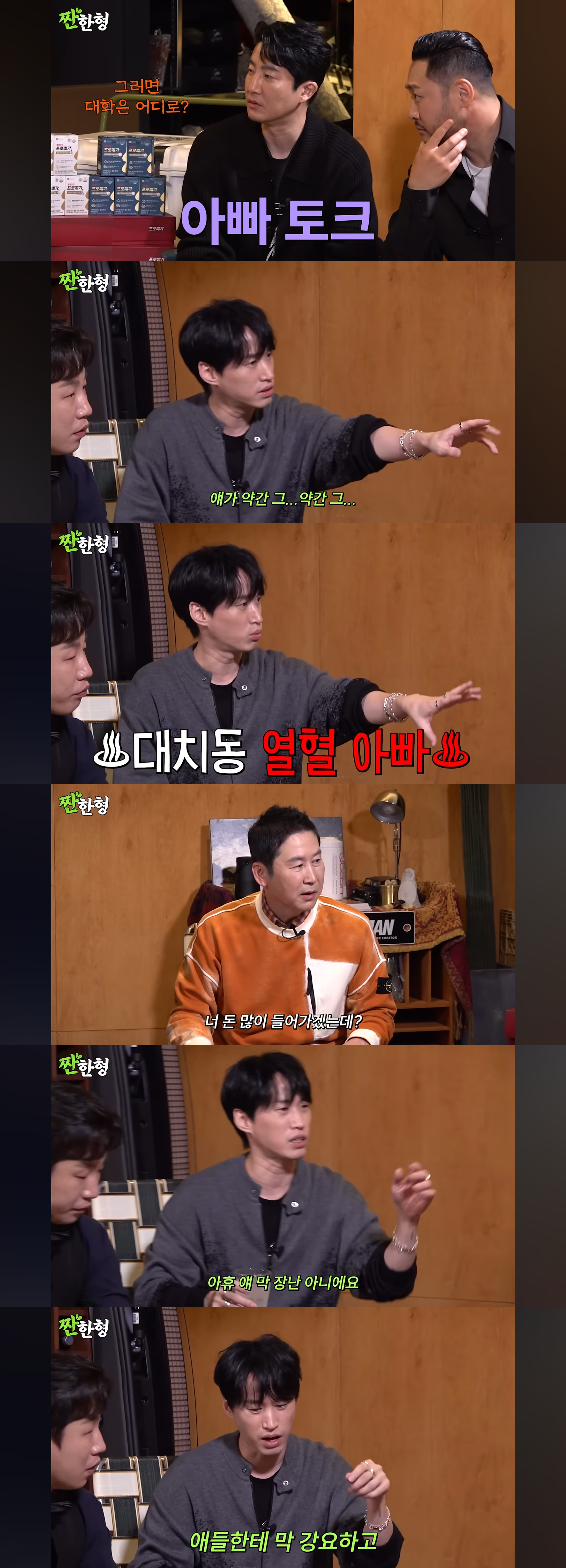 여연이 자녀 라이딩하면 대치맘이 되는데 남연이 라이딩하면 사랑꾼이 된다ㅋㅋㅋㅋ | 인스티즈