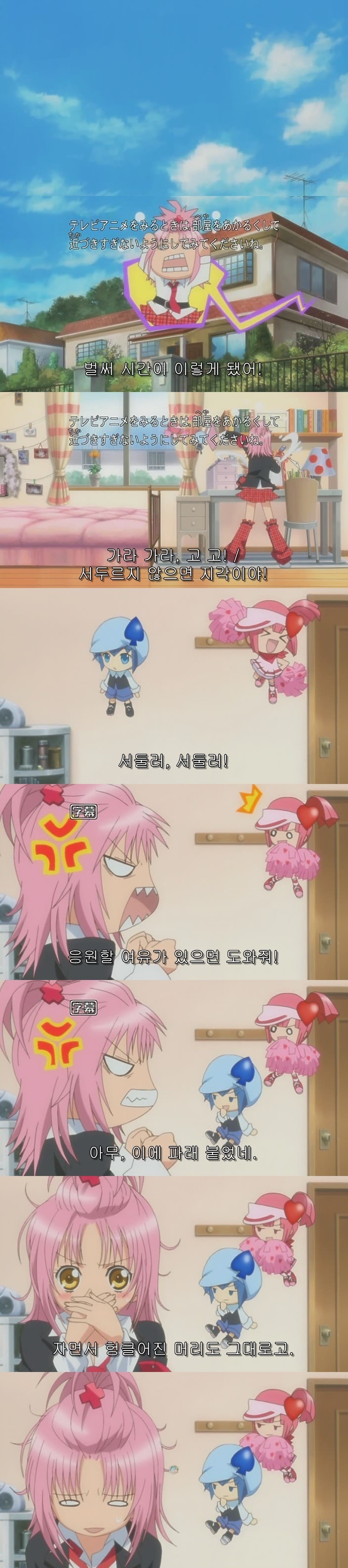 캐릭캐릭 체인지! E10 : 캐릭터 변신! 애뮬릿 클로버! | 인스티즈