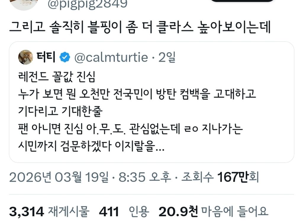 방탄 광화문 공연 트위터 반응 | 인스티즈