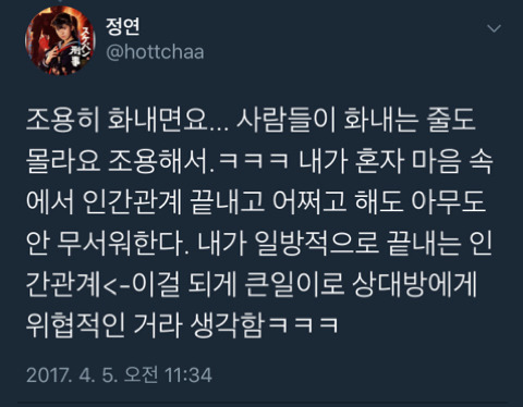 "조용히 참다가 어떤 선을 넘으면 인간관계 끊는 진짜 냉정하고 무서운 타입" | 인스티즈
