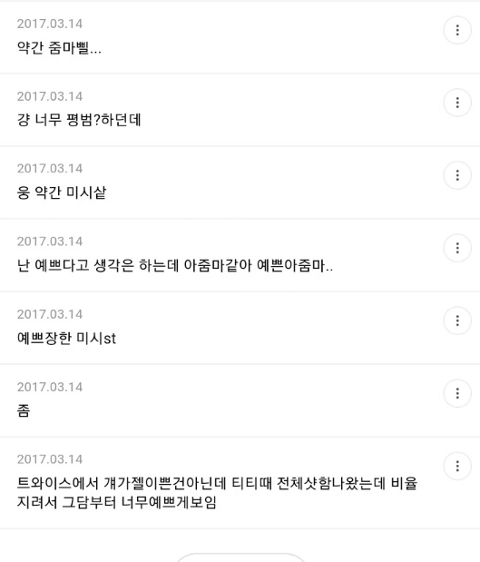 촌스런 중딩스타일이라는 수지와 미시상이라는 트와이스 사나 | 인스티즈