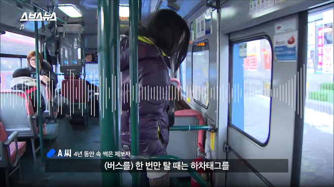 버스 하차할 때 카드 안 찍어도 된다고? | 인스티즈