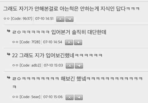 조선시대 유행했던 크롭탑에 대한 사대부의 탄식 | 인스티즈