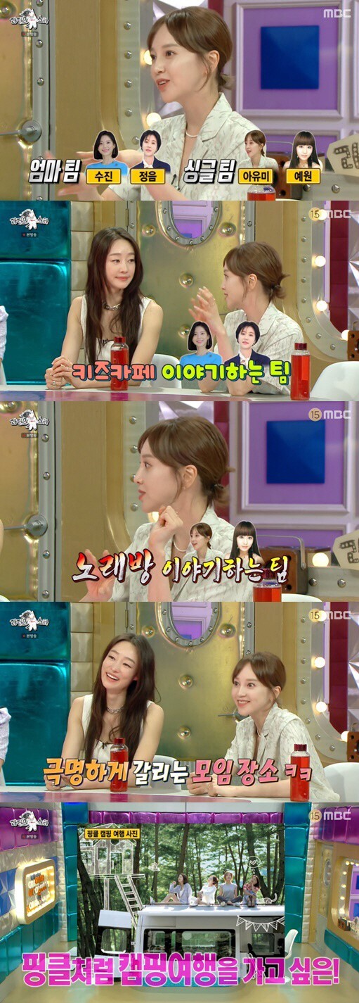 아유미"황정음과 부촌 산책하는데 男연예인이 차 몰고 다가오더니.."('라디오스타') | 인스티즈