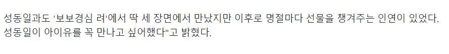 아이유가 인간관계를 잘 유지할 수밖에 없어 보이는 이유 | 인스티즈
