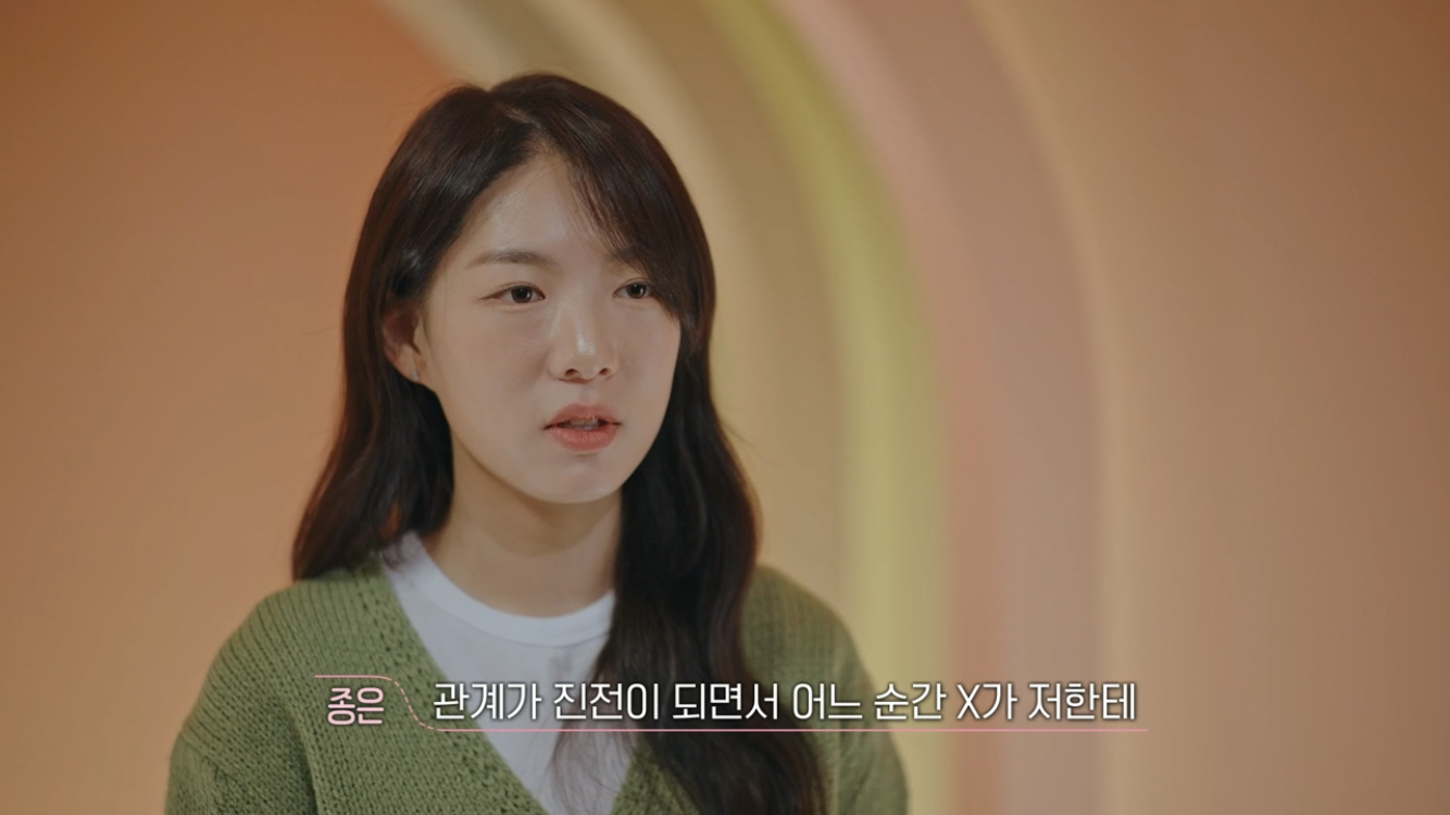 [환승연애3] 사귀면서 ”사랑해"를 한 번도 못 들은 연애 | 인스티즈