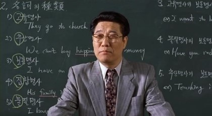 진정한 우리나라 영어 1타 강사.jpg | 인스티즈