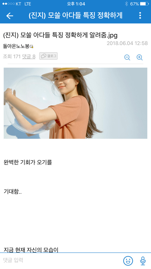 모쏠 아다들 특징 제대로 알려준다.jpg | 인스티즈