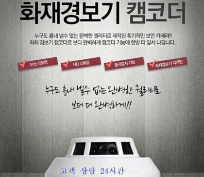 화재경보기를 위장한 몰래카메라 | 인스티즈
