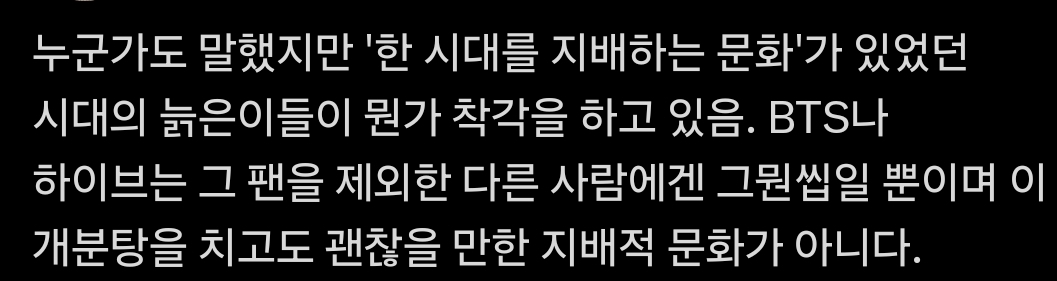방탄 광화문 공연을 기획한 하이브와 생각없이 동조하고있는 정부를 가장 적절하게 표현한 글 | 인스티즈