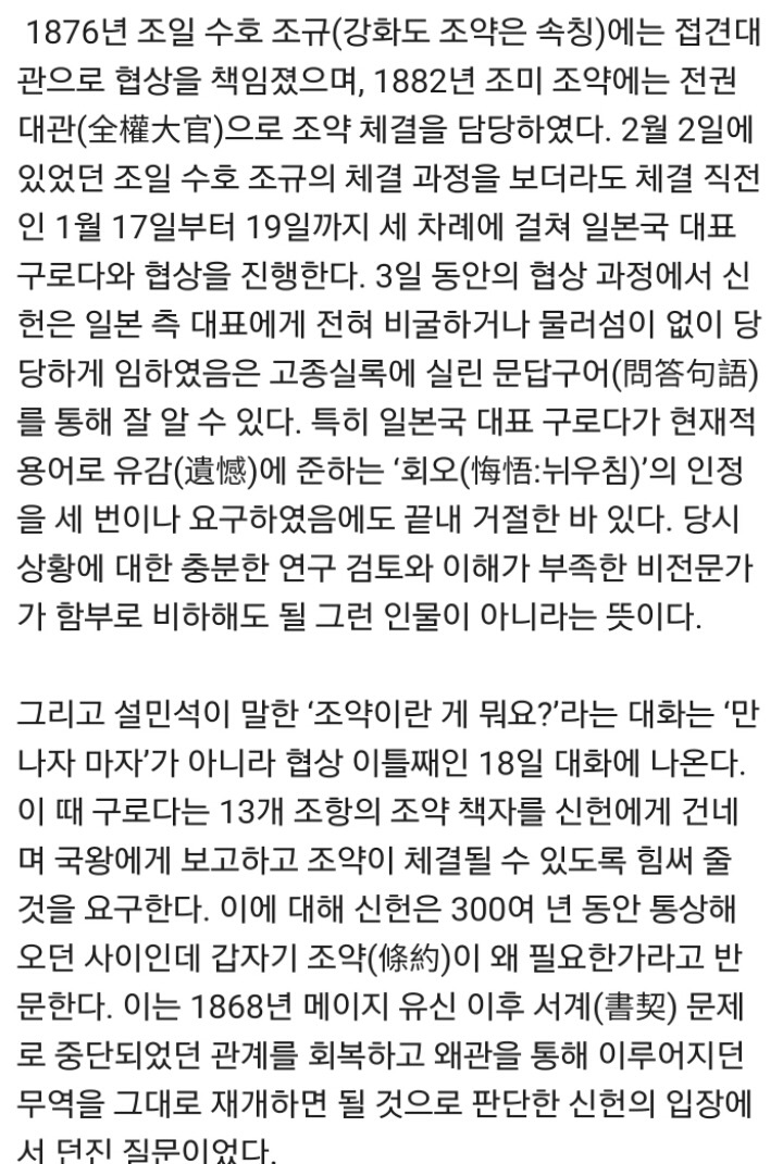  설민석 같은 스타강사에 의해 멍드는 우리나라 역사 | 인스티즈