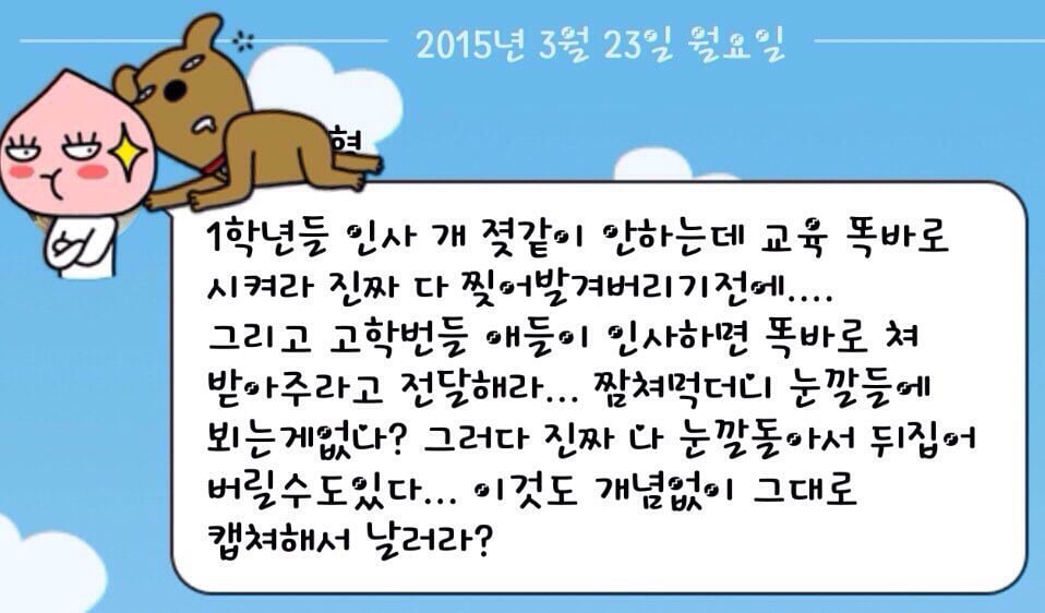 안 좋은 대학교 특징.jpg | 인스티즈