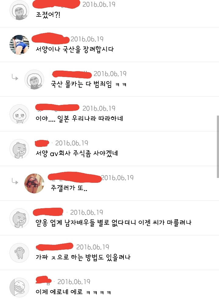 일본 AV업계에 실제성행위 단속에대한 똥탁과 임종의 반응 | 인스티즈