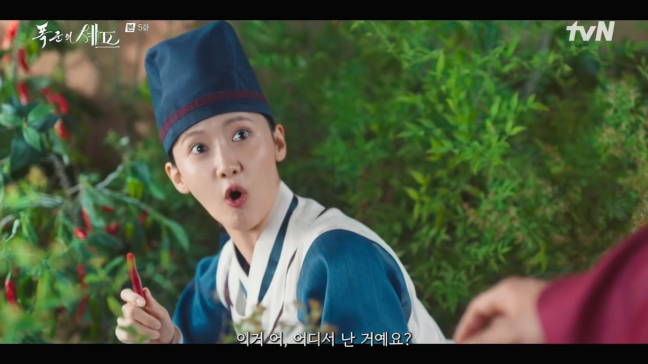 [폭군의셰프] 조선시대 왕의 "오다 주웠다" 시전.jpg | 인스티즈