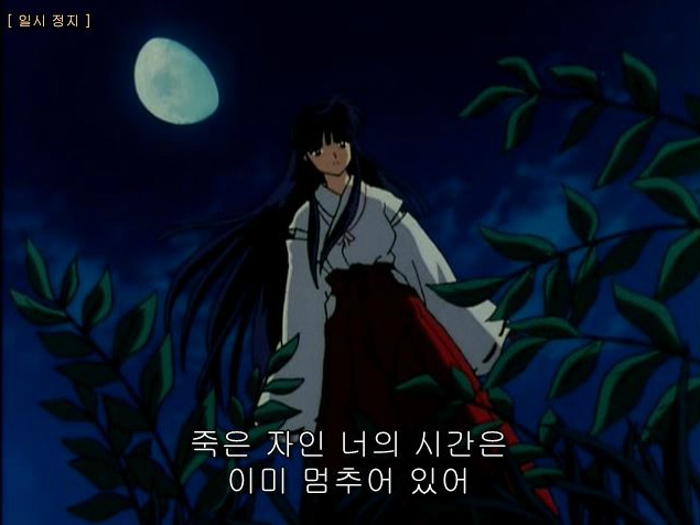 이누야샤속 캐릭터 키쿄우(금강)가 놓여진 상황을 조금이나마 이해해보기위해 쓰는 글 | 인스티즈