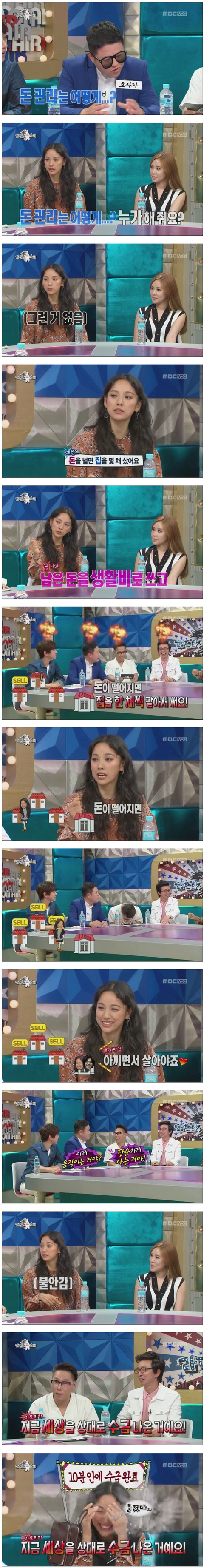 이제 집하나 남았다는 이효리 재산 | 인스티즈