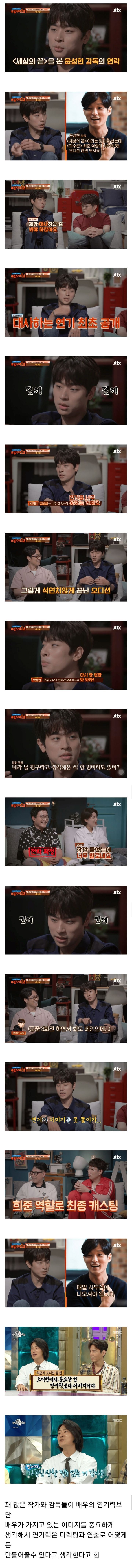 연기력보다 배우 이미지가 훨씬 중요하다는 영화계.jpg | 인스티즈