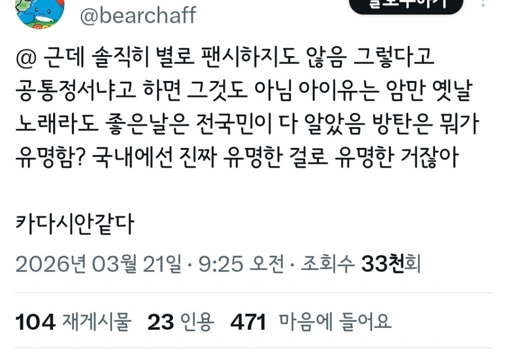 방탄 광화문 공연 트위터 반응 | 인스티즈