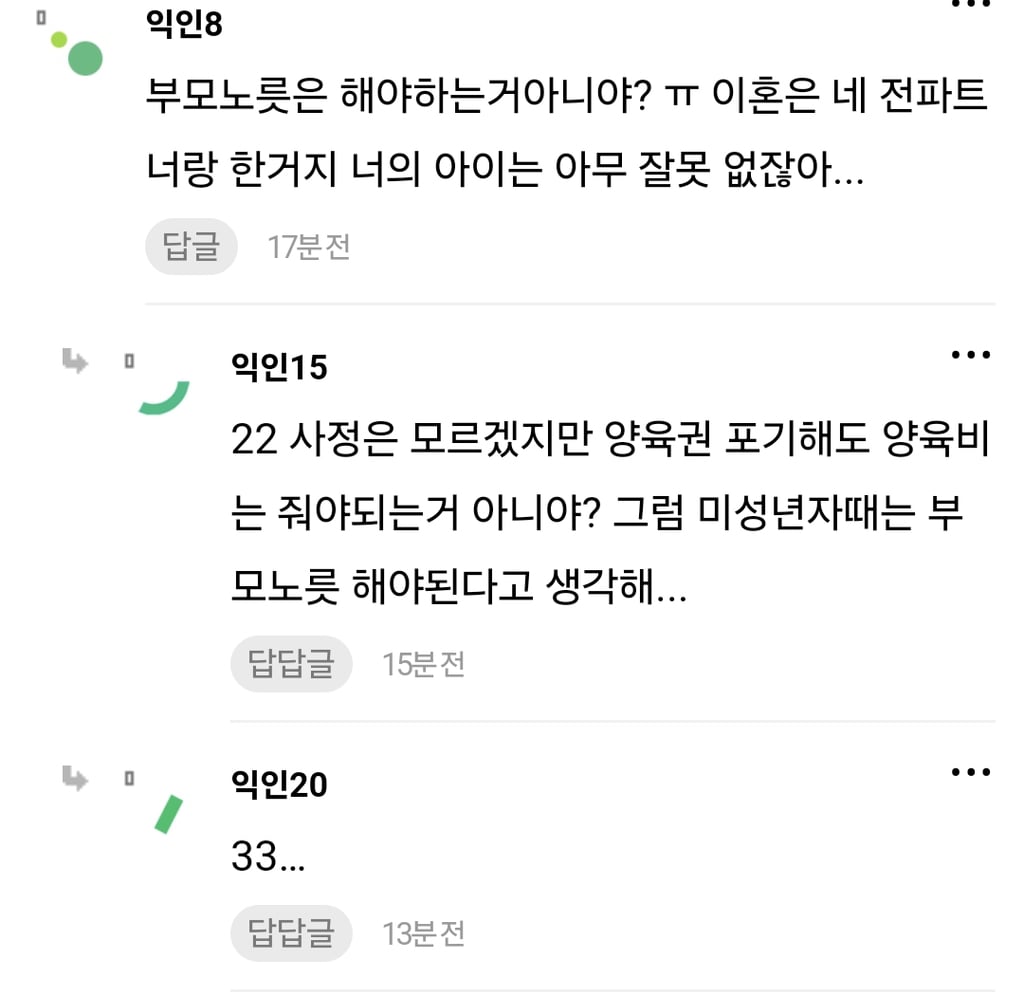 이혼하고 양육권 포기했거든? 근데 애가 전화와,,, | 인스티즈