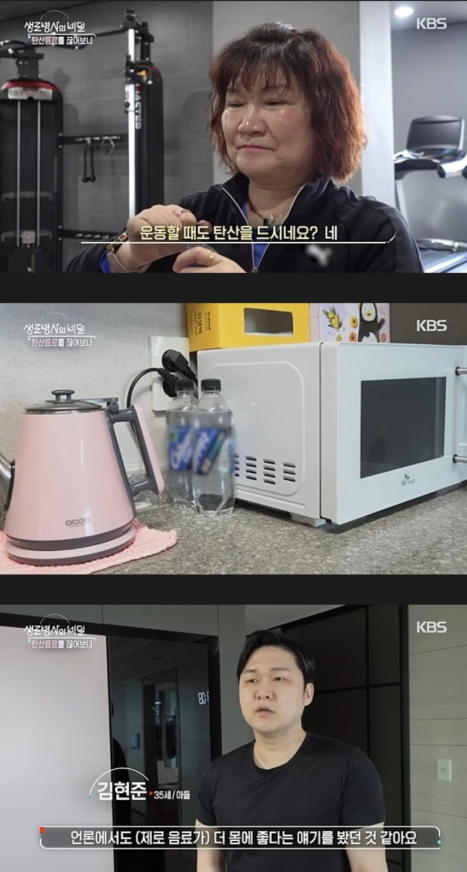 제로음료가 살찌게하고 간에 무리 준다는 소문이 사실인가보네..twt | 인스티즈