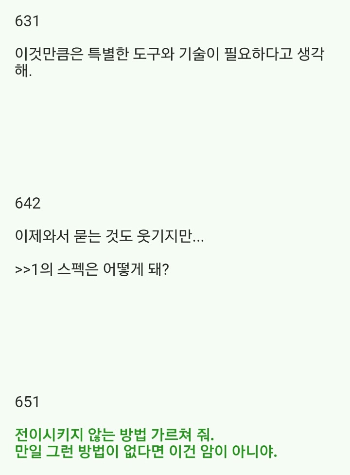 2ch의 전설, 암자위 마스터(발단) | 인스티즈