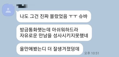 물어보살 17년 남사친 사연녀 본인입니다 | 인스티즈