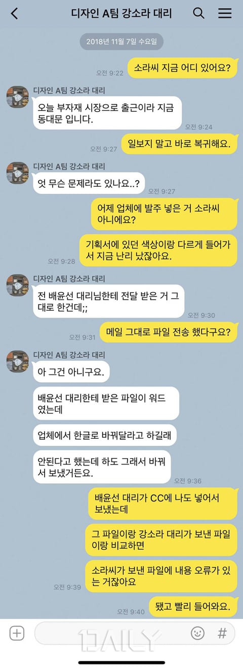 일머리 없다고 소문난 사람들의 모습...TOP 5 | 인스티즈