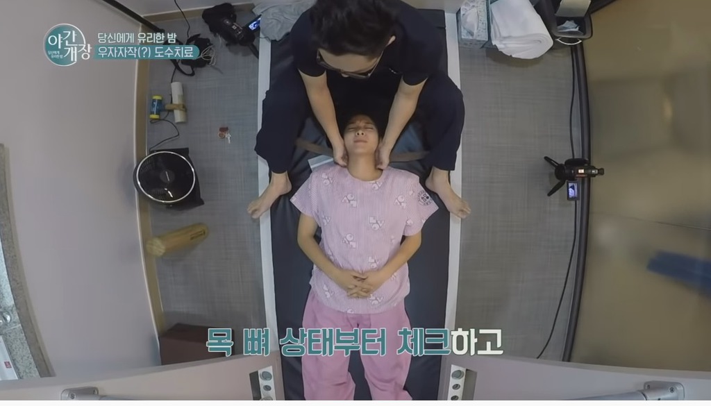 도수 치료 받는 설인아 | 인스티즈