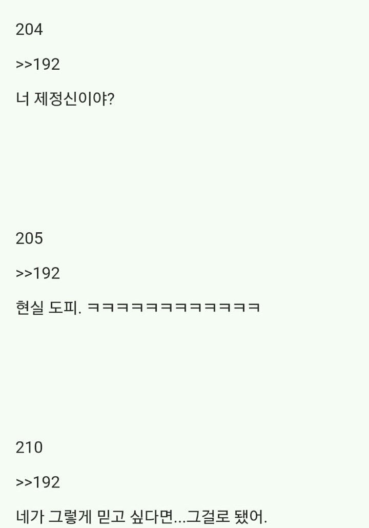 2ch의 전설, 암자위 마스터(발단) | 인스티즈