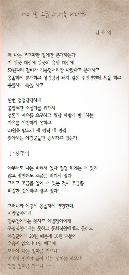아이돌이나 연예인들의 사소한 잘못들에 대한 반응들을 볼 때면 떠오르는 시 | 인스티즈