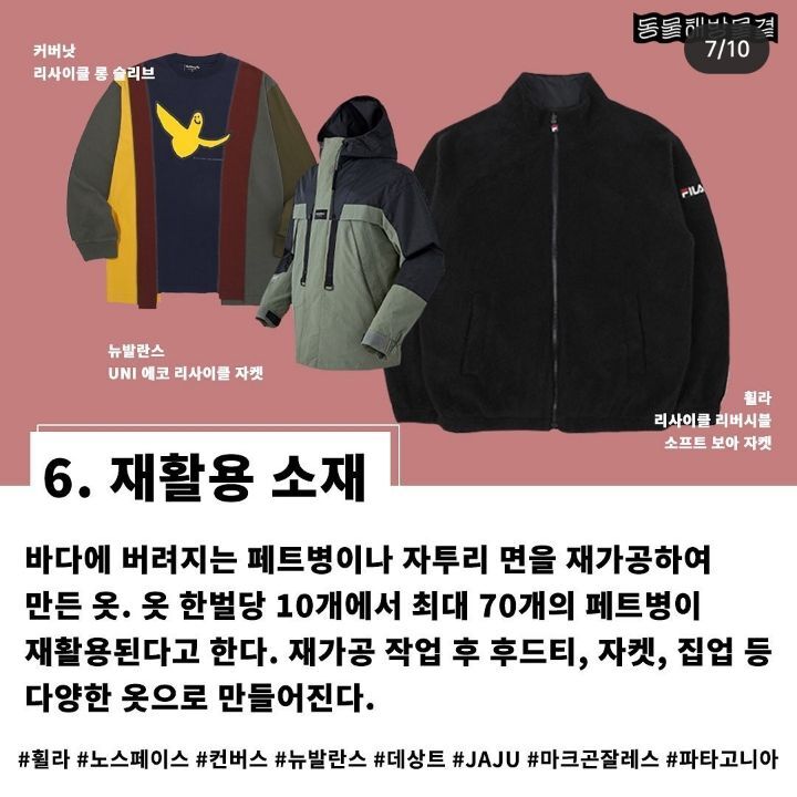 고통없는 겨울 옷 소재 알려드림!! | 인스티즈