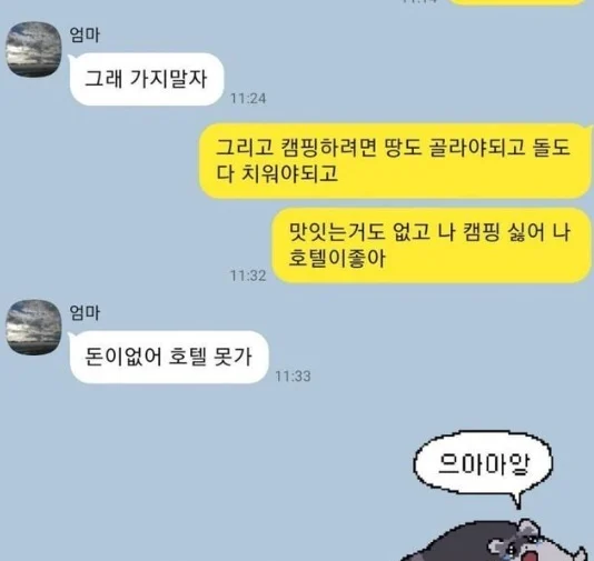 아들맘이 받는 카톡들 | 인스티즈