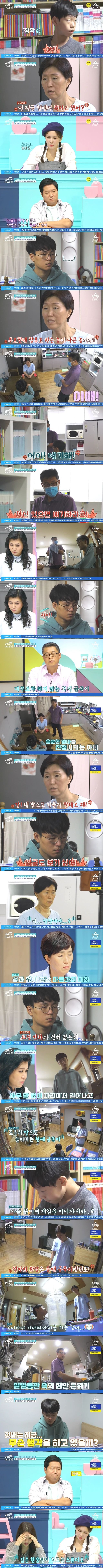 부모님께 '하네' 라는 말까지 내뱉은 금쪽이의 일상.jpg (스압) | 인스티즈