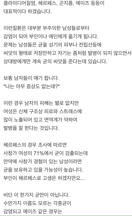 산부인과 의사가 쓴 글이네요 남자분들은 꼭 읽어보세요 | 인스티즈